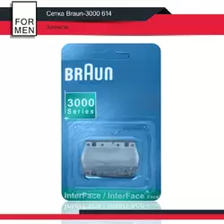 Сітка Braun-3000 614