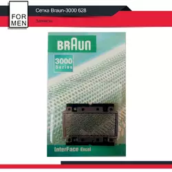 Сітка Braun-3000 628