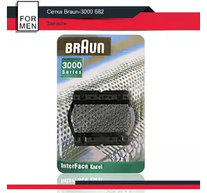 Сітка Braun-3000 682